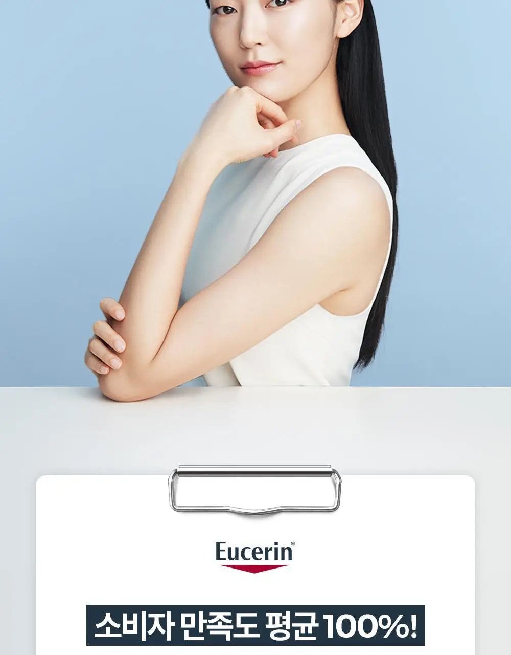 [수분크림1+1] 유세린 아쿠아포린 액티브 리치크림 건성피부용 50ml 상세페이지 4